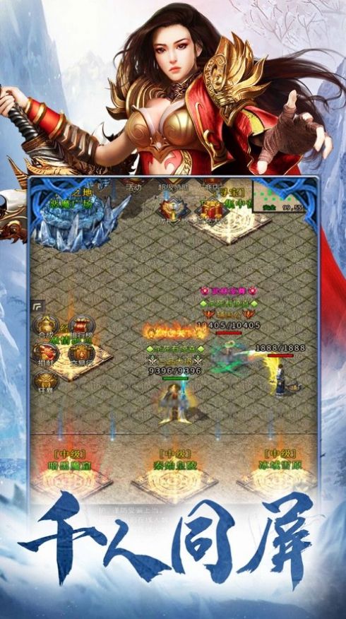 皇图冰雪连击高爆