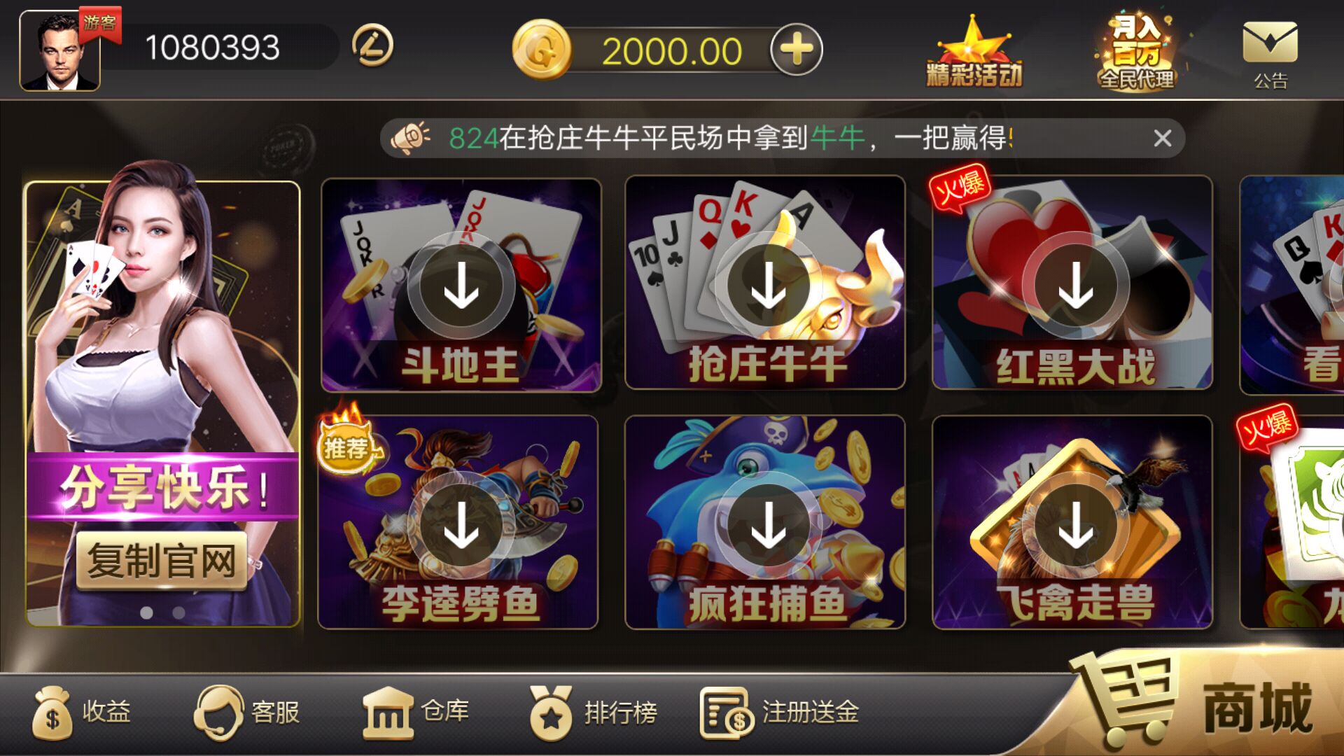 大富翁棋牌7388con免费版