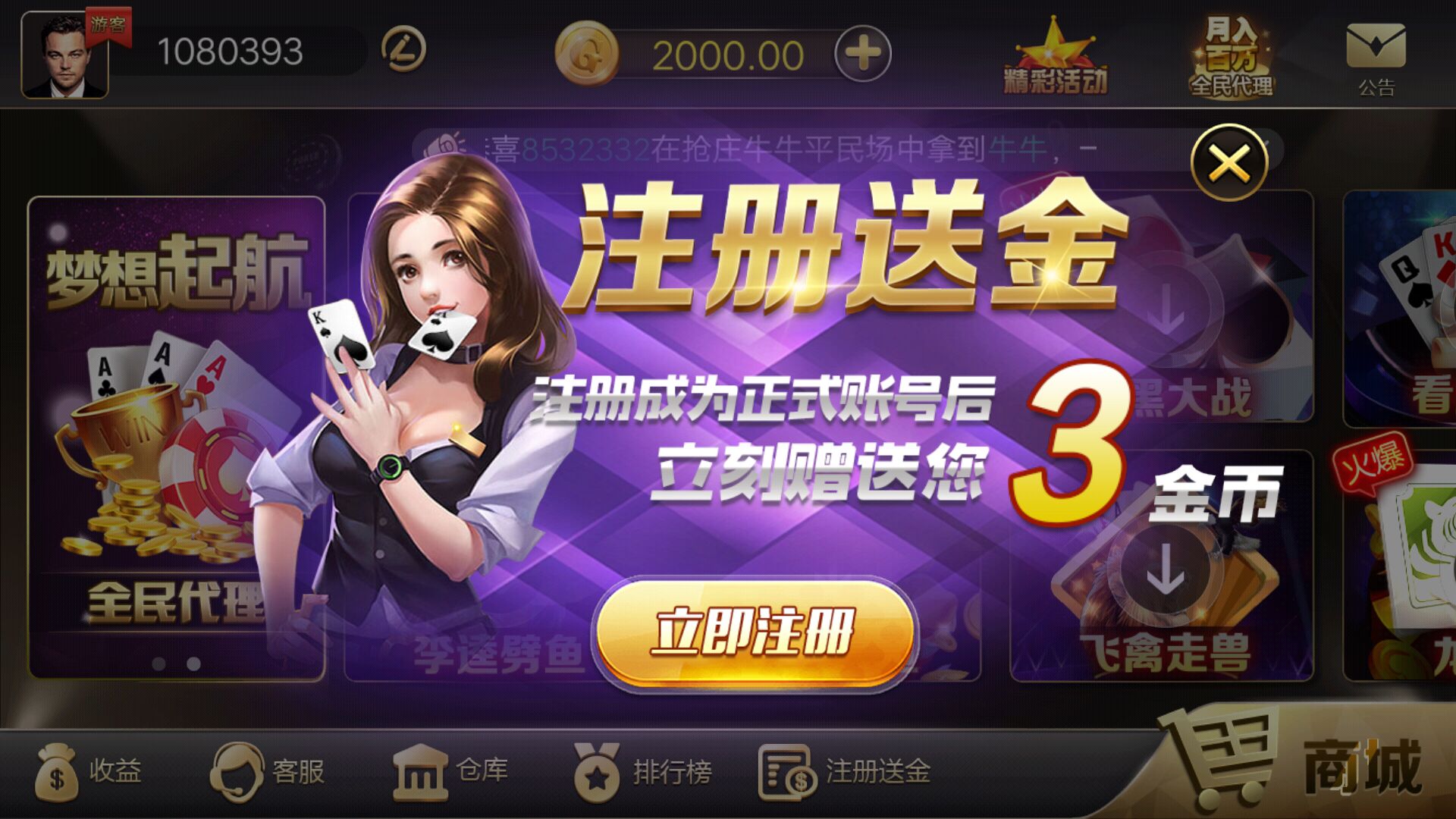 大富翁棋牌7388con免费版