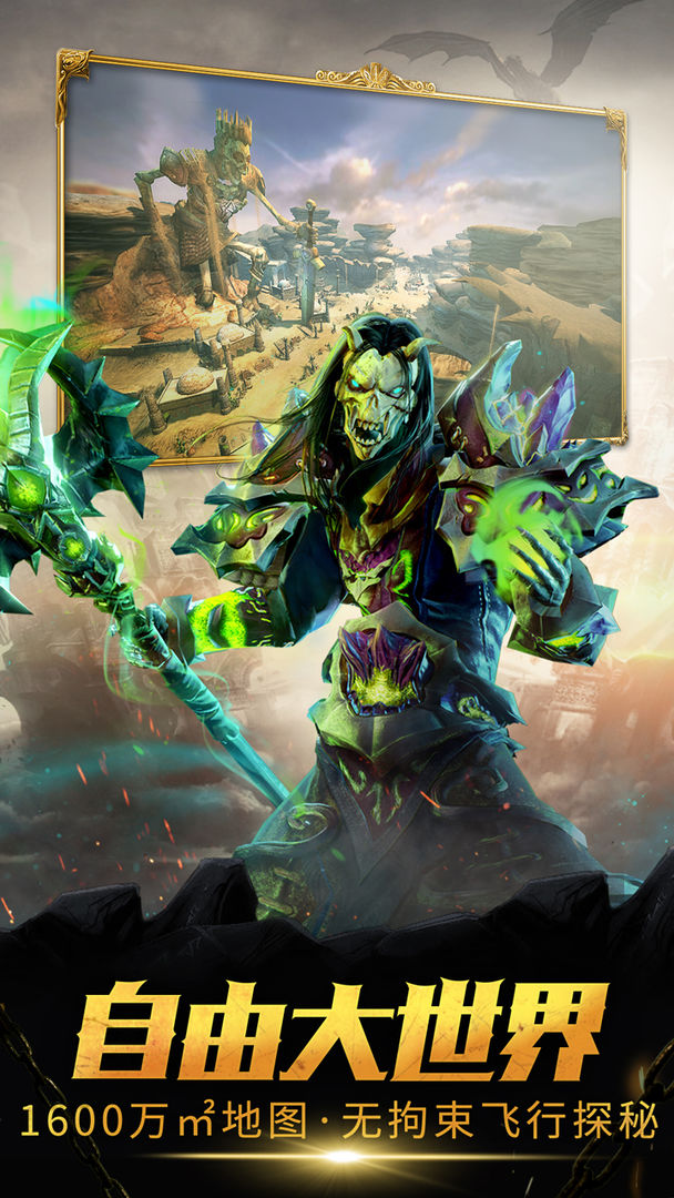 猎龙世界破解版