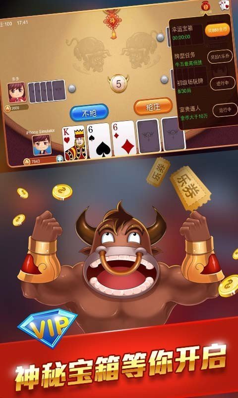 抢庄牛牛游戏app