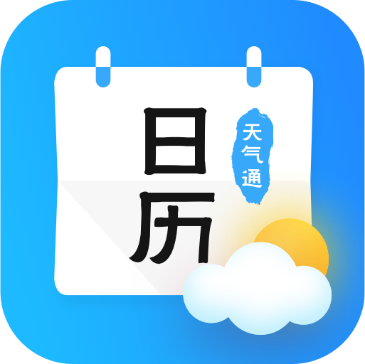 手机日历app合集