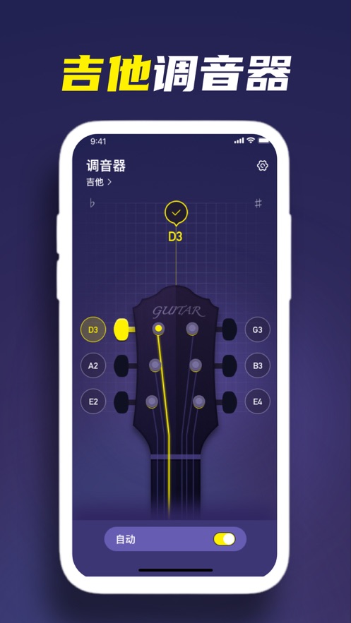 guitartuner调音器app苹果版下载-guitartuner调音器软件下载-地之图